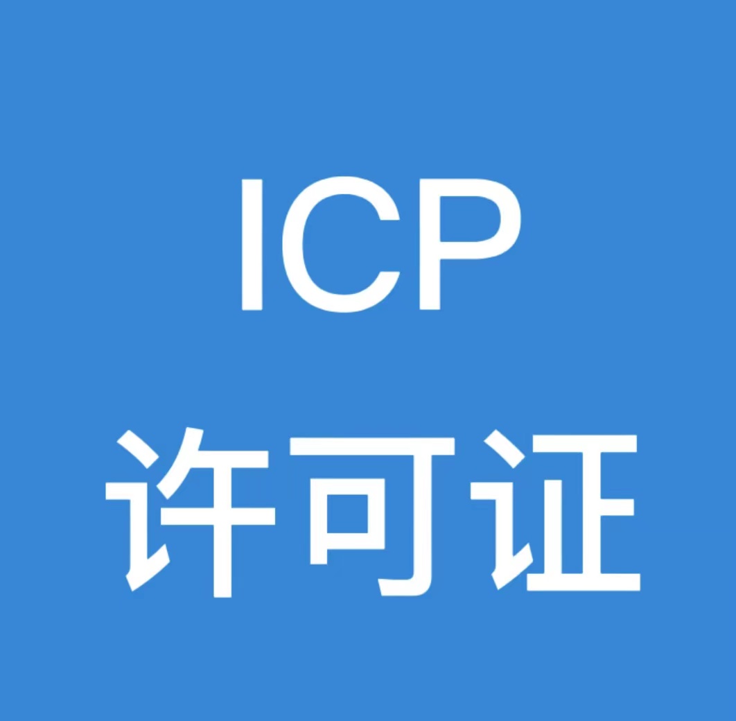 ICP备案查询